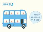 汉语拼音  i  u  ü  y  w教学课件