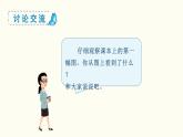 汉语拼音  i  u  ü  y  w教学课件