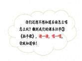 识字3 拍手歌第1课时教学课件