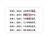 识字3 拍手歌第2课时教学课件
