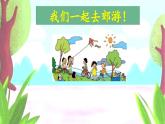 识字1 场景歌第1课时教学课件