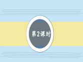 识字1 场景歌第2课时教学课件