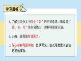 识字1 场景歌第2课时教学课件