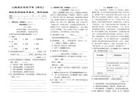 人教部编版五年级下册《语文》期末专项训练（课内、课外阅读）(含参考答案）