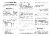 人教部编版五年级下册《语文》期末综合素质测评卷（一）(含参考答案）