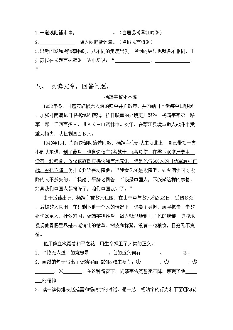 2023年部编版四年级语文上册期末考试题及答案【可打印】第3页