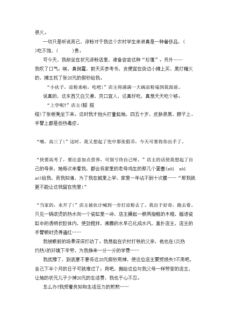 2023年部编版四年级语文上册期末试卷及答案【必考题】第3页