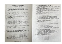 江苏省盐城市滨海县2022-2023学年五年级下学期期中学习能力展示语文试题