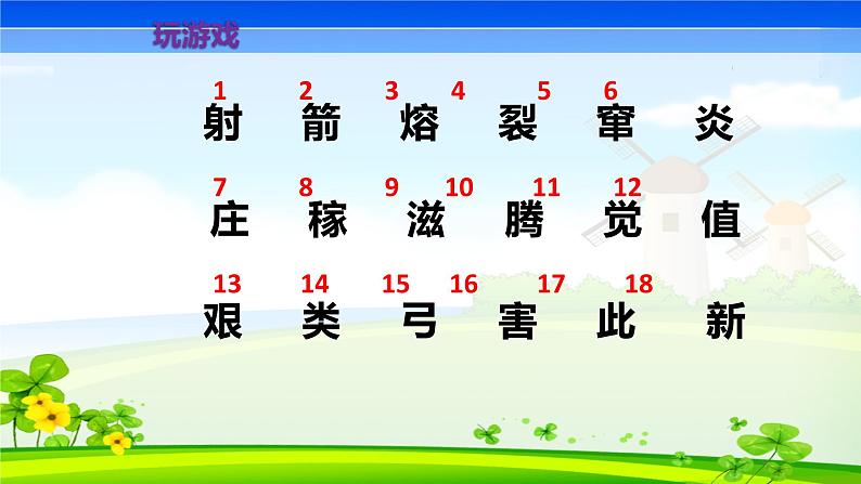 24羿射九日（课件）03