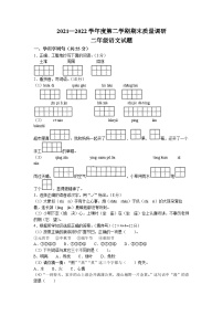 2021-2022学年江苏省徐州市丰县部编版二年级下册期末考试语文试卷(无答案)