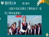 1 场景歌 课件-部编版语文二年级上册