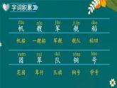 1 场景歌 课件-部编版语文二年级上册