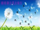 1 场景歌 课件-部编版语文二年级上册