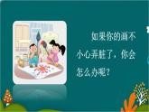 5 玲玲的画 课件-部编版语文二年级上册