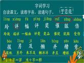 5 玲玲的画 课件-部编版语文二年级上册