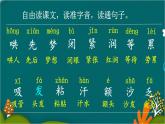 7 妈妈睡了 课件-部编版语文二年级上册