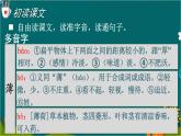 15 八角楼上 课件-部编版语文二年级上册