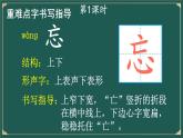 17 难忘的泼水节 课件-部编版语文二年级上册