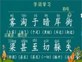 20 雾在哪里 课件-部编版语文二年级上册