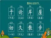 20 雾在哪里 课件-部编版语文二年级上册