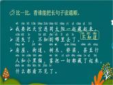20 雾在哪里 课件-部编版语文二年级上册