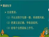 24 风娃娃 课件-部编版语文二年级上册