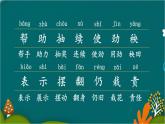 24 风娃娃 课件-部编版语文二年级上册