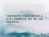 18.《江南春》课件PPT