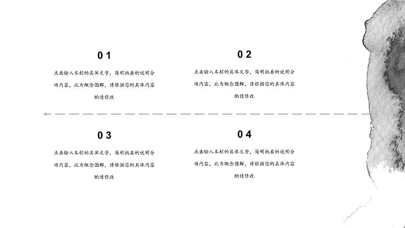 14课《穷人》课件PPT07