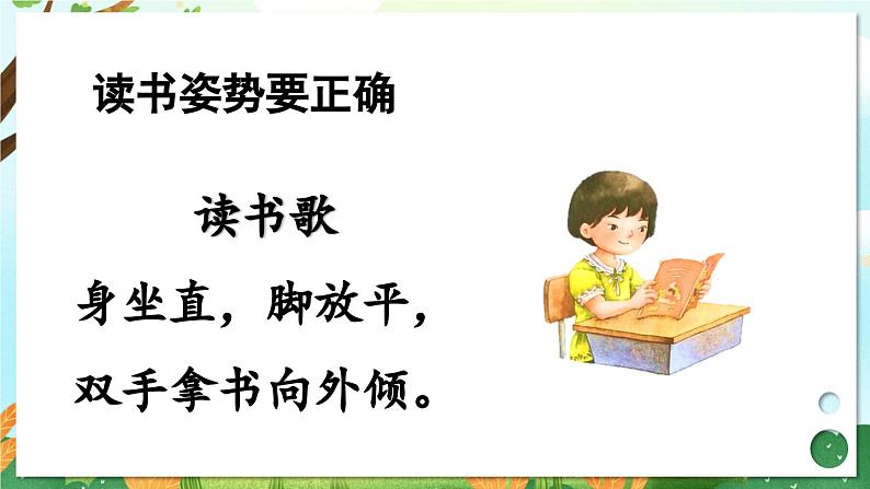 统编版语文一（上）识字第1单元   识字1  天地人  PPT课件+教案+练习03