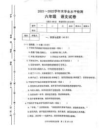 云南省玉溪市澄江市2021-2022学年六年级下学期期末检测语文试卷