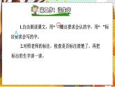 统编版语文一（上）识字第1单元   识字4  日月水火  PPT课件+教案+练习