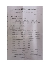 江苏省徐州市铜山区2022-2023学年三年级上学期期末学情调研语文试卷