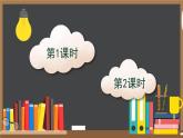 统编版语文一年级上册 第2单元 2 i u ü y w PPT课件+教案