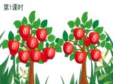 统编版语文一年级上册 第2单元 2 i u ü y w PPT课件+教案