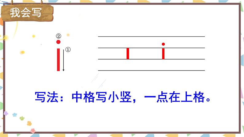 课件第7页