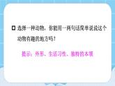 統(tǒng)編版語文2年級上冊 第1單元 口語交際 PPT課件+教案