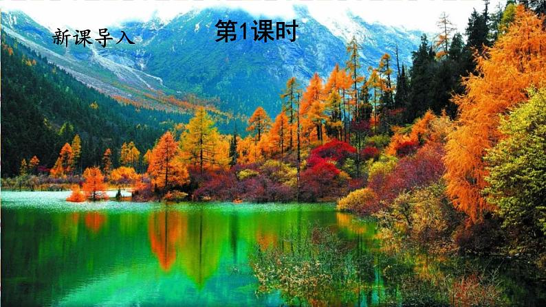 统编版语文2年级上册 第2单元 3 拍手歌 PPT课件+教案02