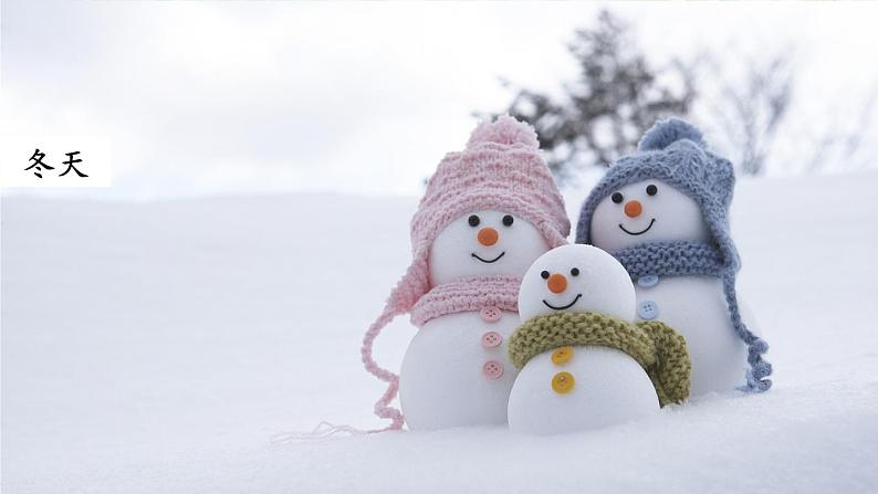 统编版语文2年级上册 第2单元 4 田家四季歌 PPT课件+教案05