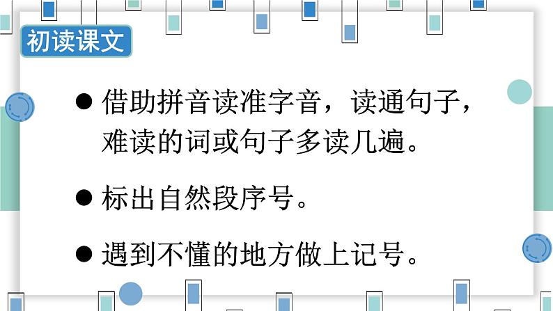 统编版语文2年级上册 第6单元 18 刘胡兰 PPT课件+教案04