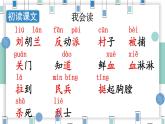 统编版语文2年级上册 第6单元 18 刘胡兰 PPT课件+教案