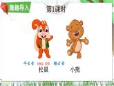 统编版语文2年级上册 第8单元 23 纸船和风筝 PPT课件+教案