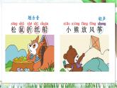 统编版语文2年级上册 第8单元 23 纸船和风筝 PPT课件+教案