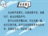统编版语文2年级上册 第8单元 24 风娃娃 PPT课件+教案