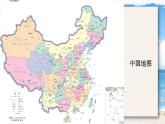 统编版语文3年级上册 第6单元 18 富饶的西沙群岛 PPT课件+教案