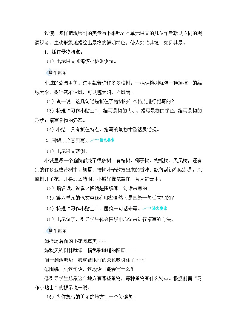 教案（2课时）第3页