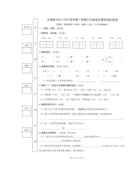 广东省佛山市南海区大沥镇2022-2023学年三年级上学期语文期末素养绿色调查题