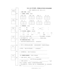 广东省佛山市南海区大沥镇2022-2023学年四年级上学期语文期末素养绿色调查题