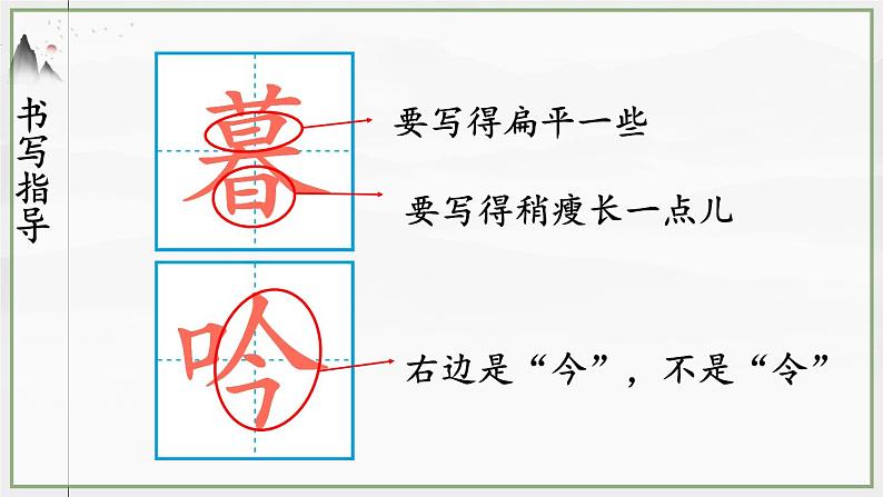 课件第8页