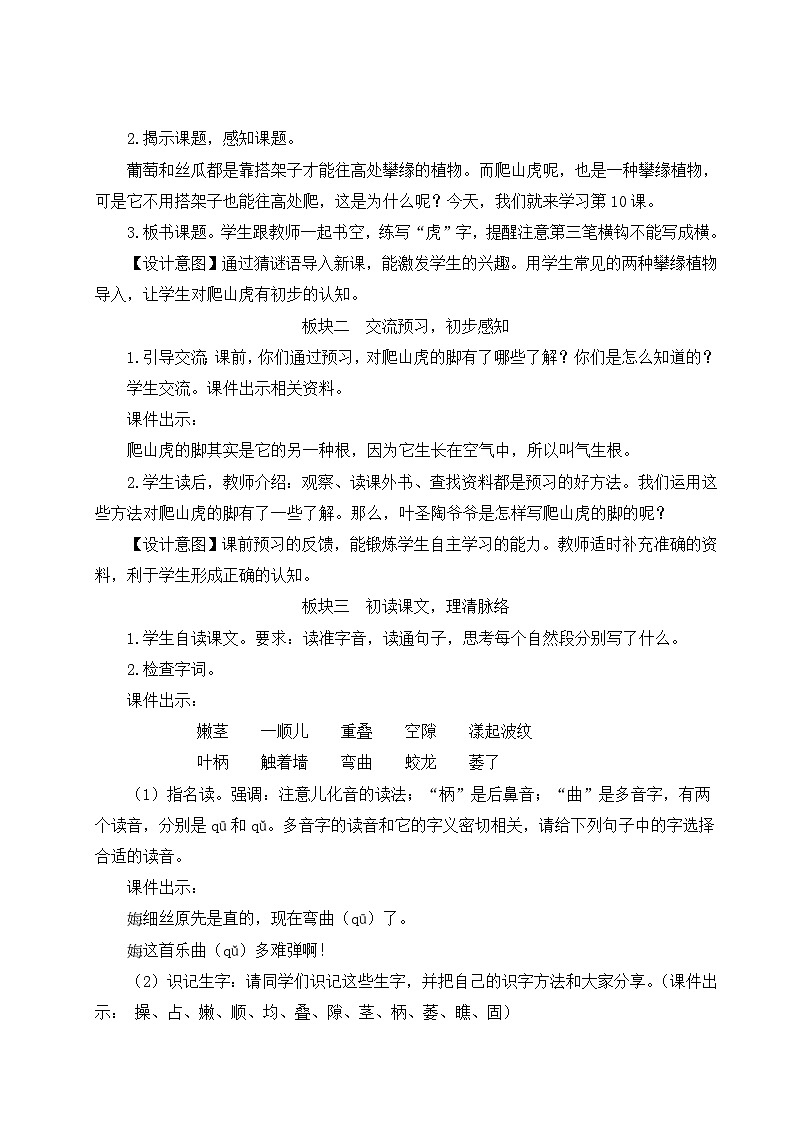 教案（2课时）第2页